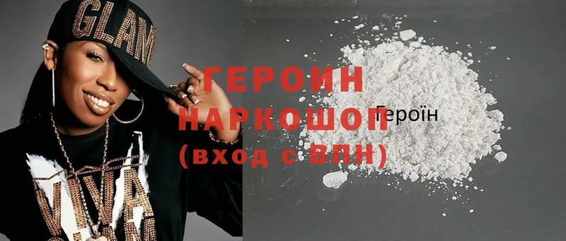 ГЕРОИН Heroin  купить закладку  Каменск-Шахтинский 