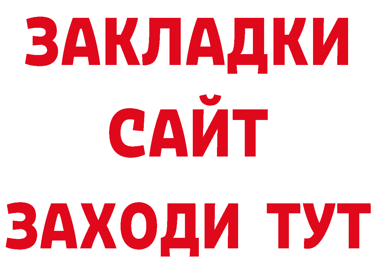 Бутират оксибутират как войти даркнет omg Каменск-Шахтинский